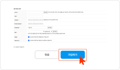 회원가입 화면