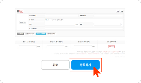배송대행 신청서 작성 화면