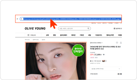 상품 링크 복사 화면