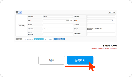 구매대행 신청서 작성 화면