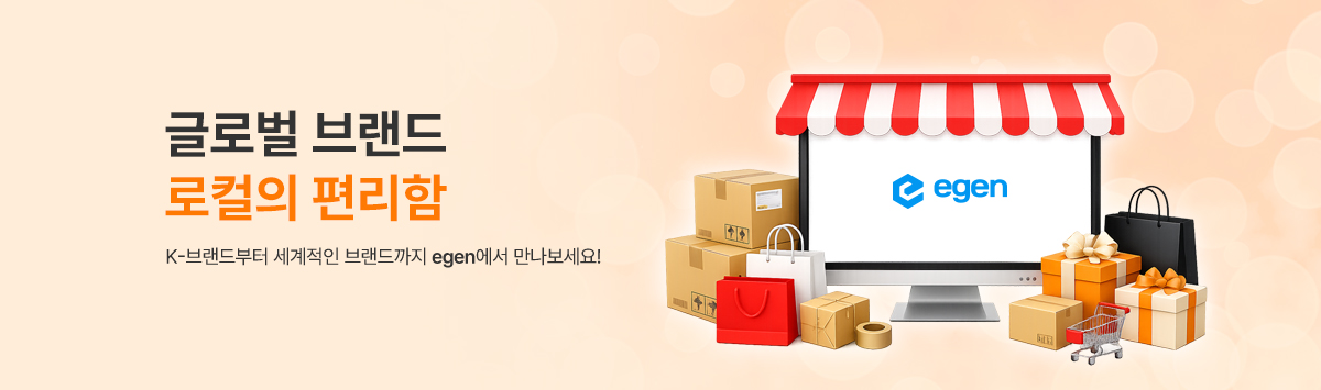 글로벌 브랜드 로컬의 편리함
